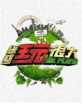 七七影院免费播放电视剧大全 奔跑吧兄弟